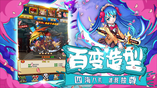 翻滚吧西游iOS版
