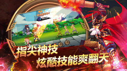 少年水浒传iOS版