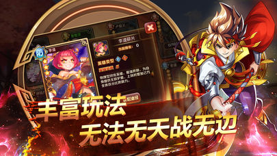 少年水浒传iOS版