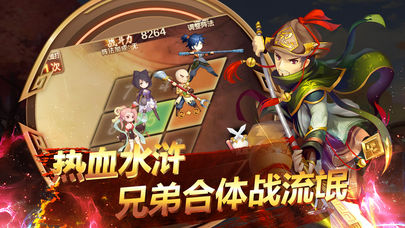 少年水浒传iOS版