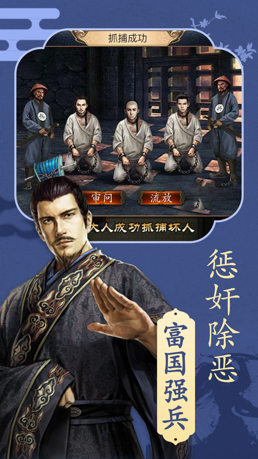 笑傲官途iOS版