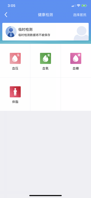 两只蜗牛医护版