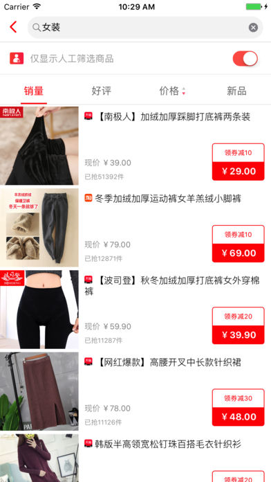 布丁优选苹果版下载