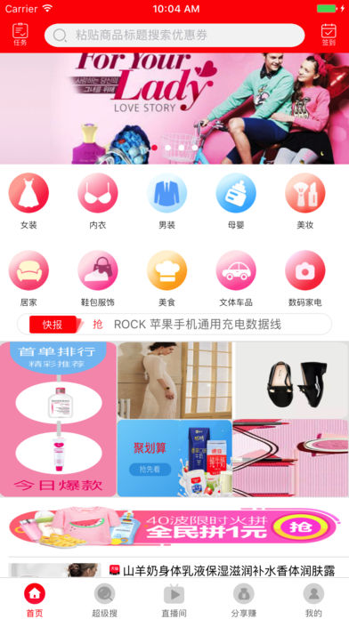 布丁优选苹果版下载