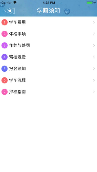 博中助手