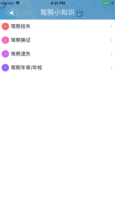 博中助手