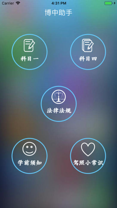 博中助手
