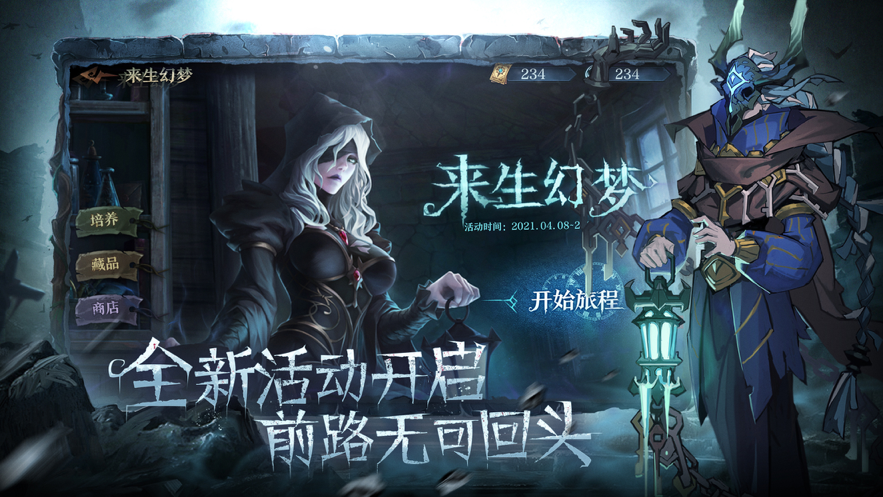 旧日传说手游iOS版