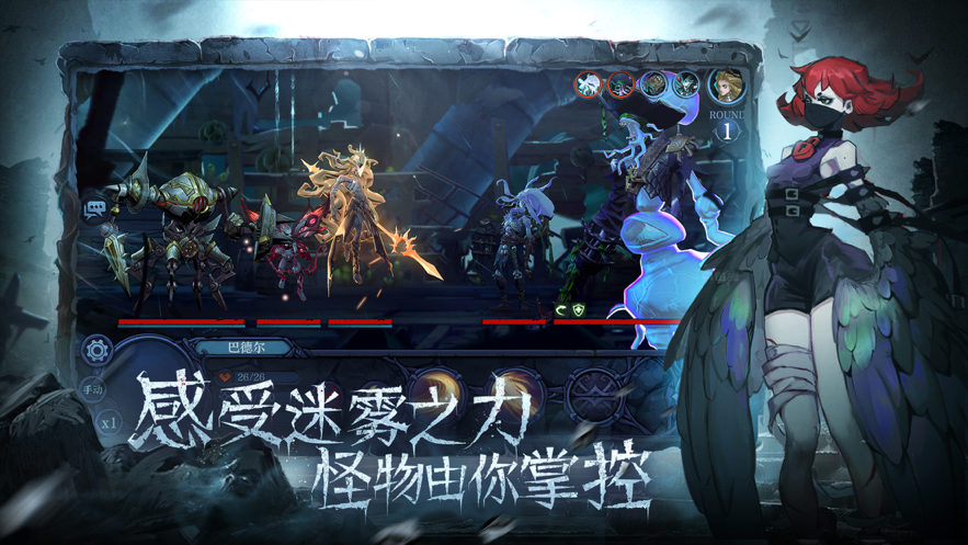 旧日传说手游iOS版
