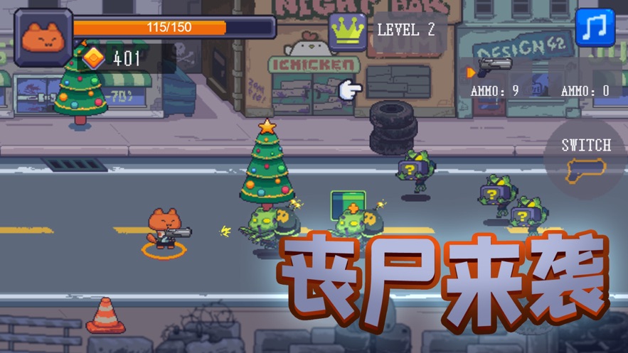 猫和丧尸枪战手游ios版