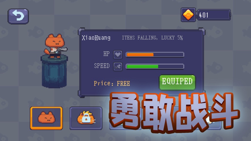 猫和丧尸枪战手游ios版