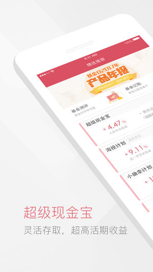 基金豆ios版