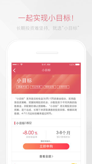 基金豆ios版