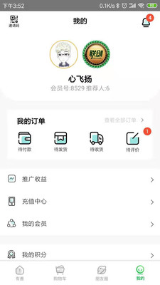 有善良品app