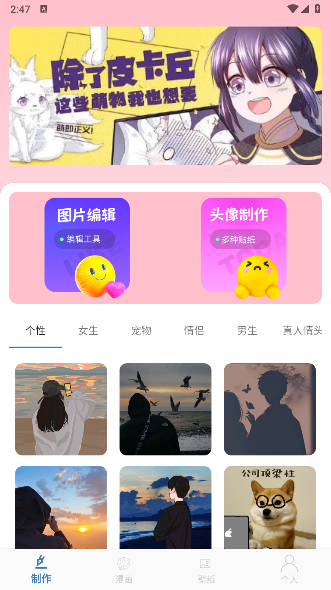 AGE漫画大师