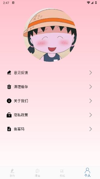AGE漫画大师