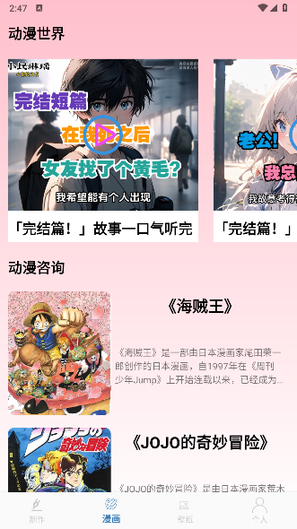 AGE漫画大师