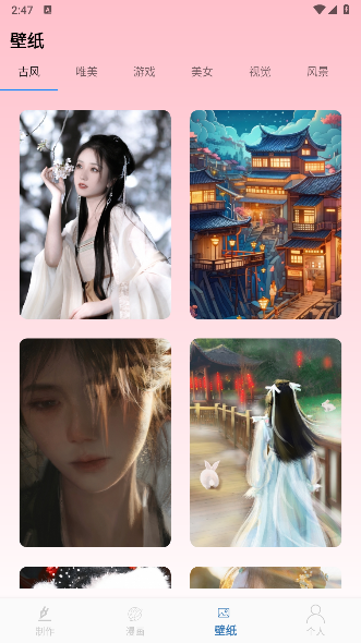 AGE漫画大师