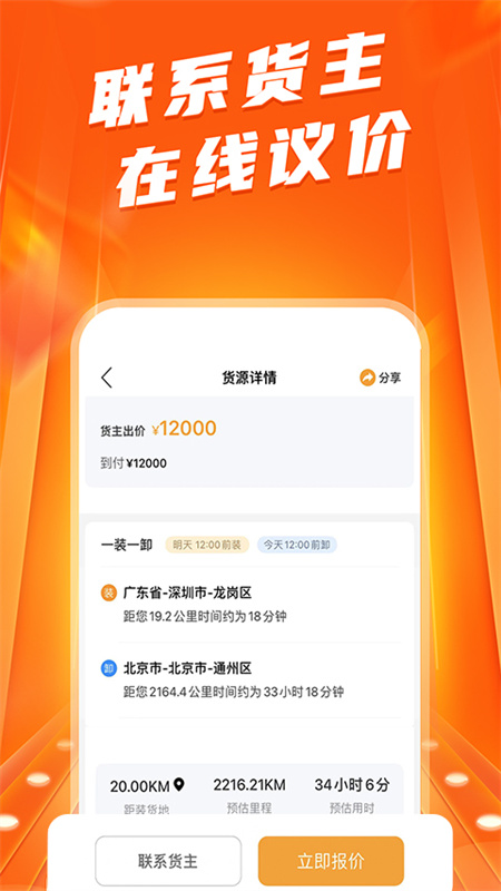蜂羽司机端