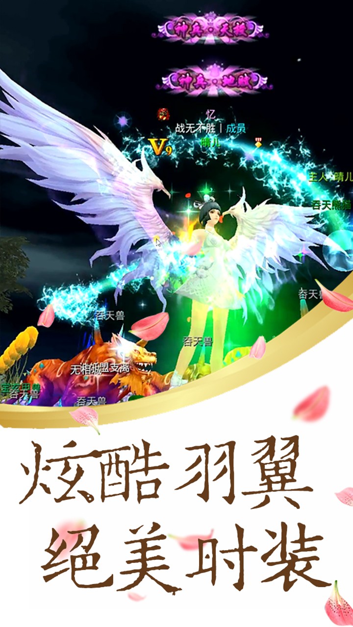 神灵手游ios版