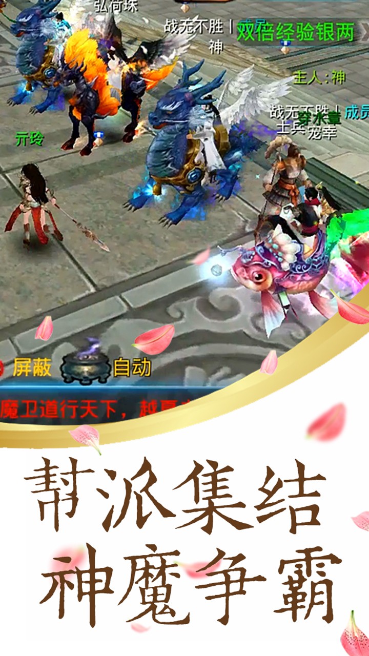 神灵手游ios版