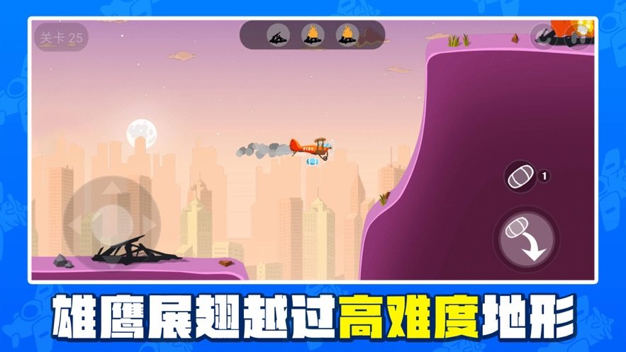 来灭火鸭ios版