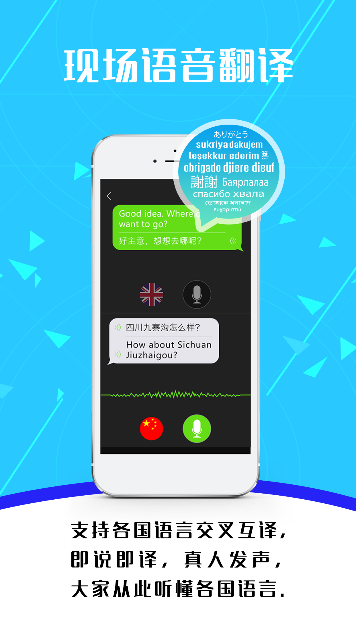 Eotu ios版