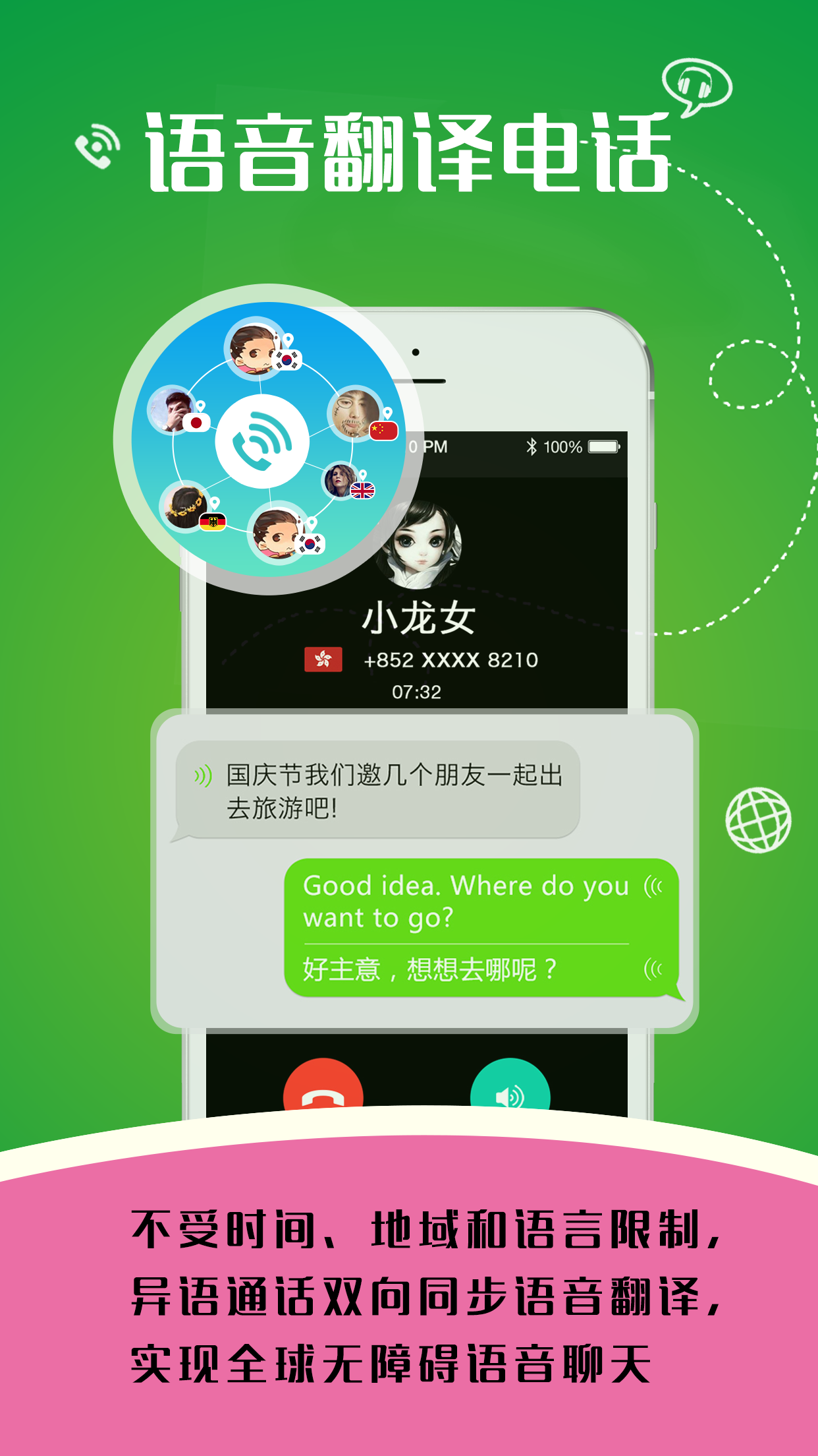 Eotu ios版