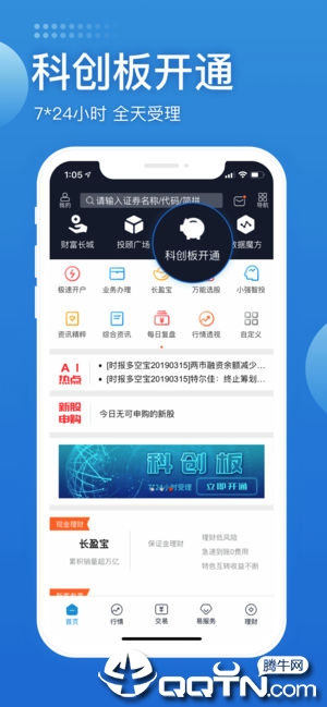 长城易交易app