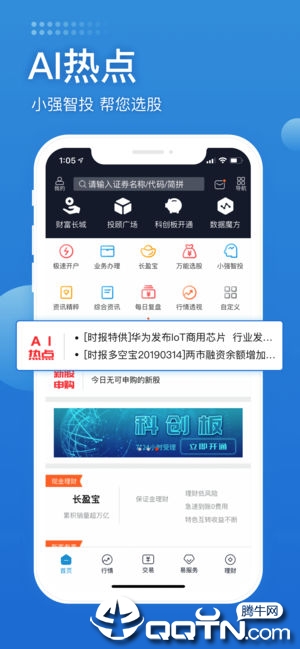 长城易交易app
