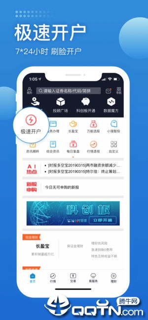 长城易交易app