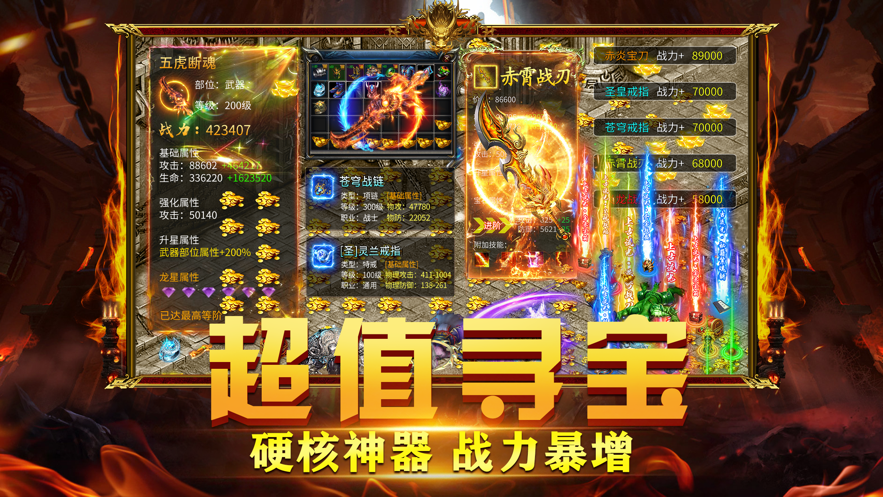 盛世屠龙刀刀切割手游iOS版