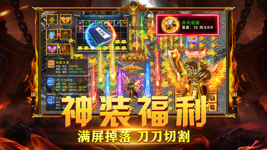 盛世屠龙刀刀切割手游iOS版