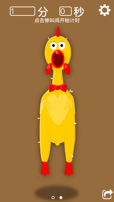 惨叫鸡游戏下载