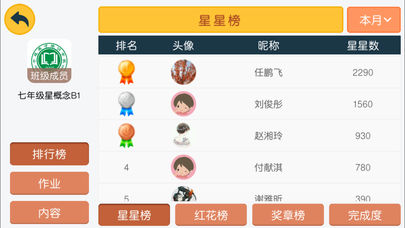 英才培训学校app下载