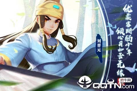 仙剑奇侠传移动版ios版
