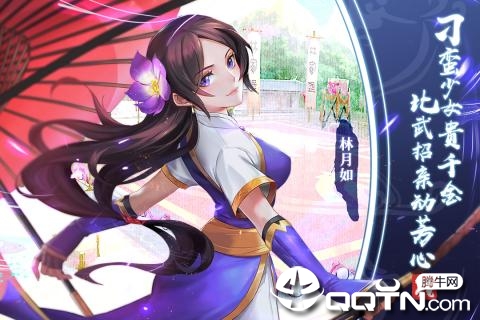 仙剑奇侠传移动版ios版