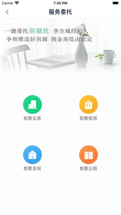 未来屋app