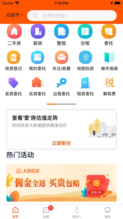 未来屋app