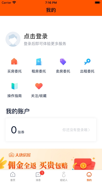 未来屋app