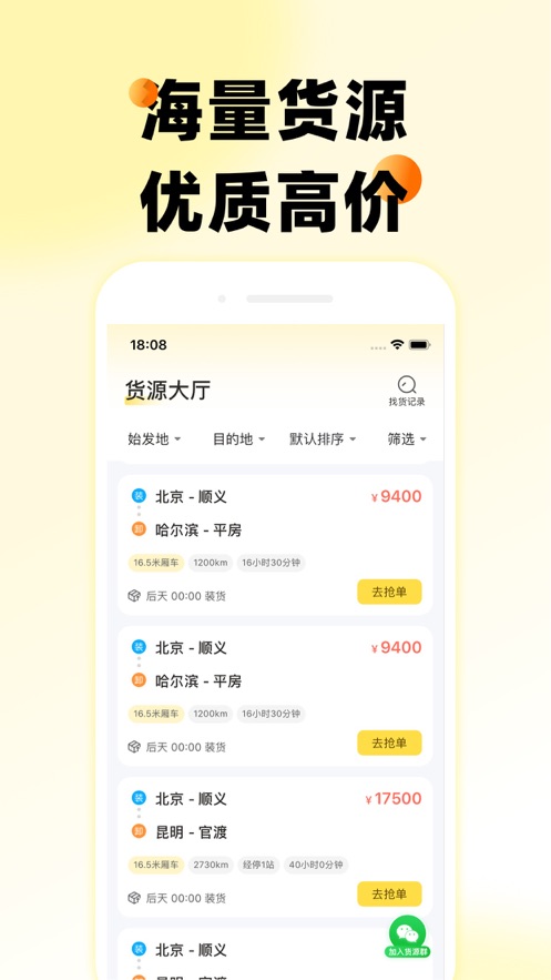 则一速达app下载