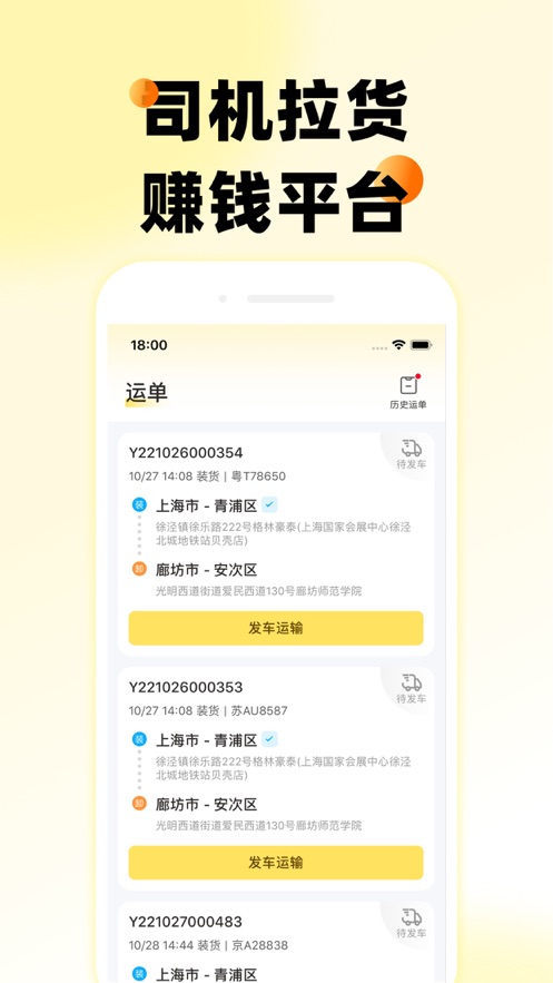 则一速达app下载