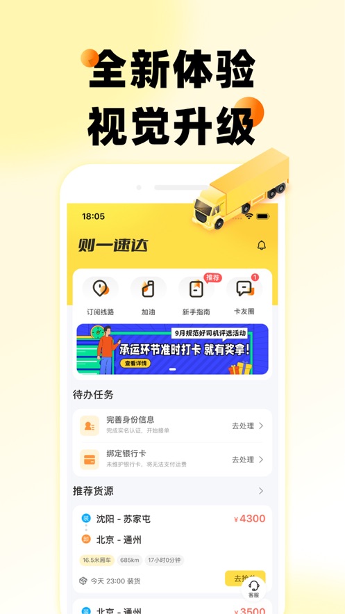 则一速达app下载