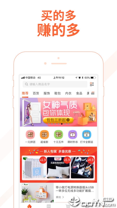 淘集集ios版