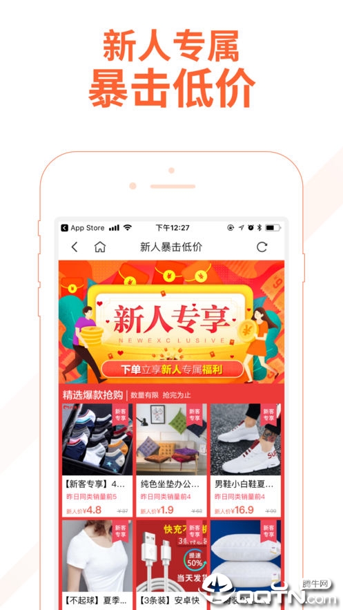 淘集集ios版