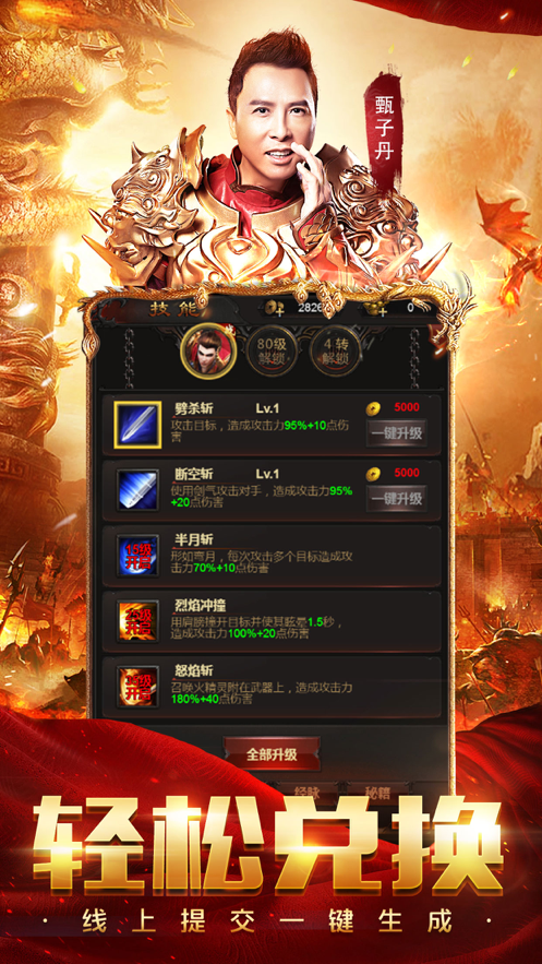 皇城至尊官方下载iOS