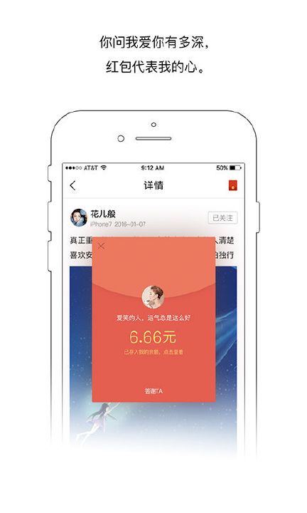 享谈app苹果版下载