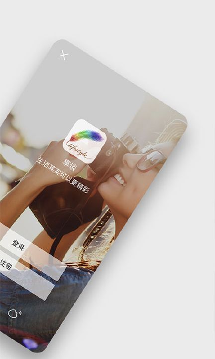 享谈app苹果版下载