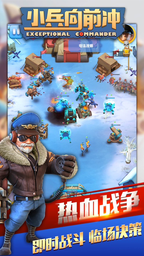 小兵向前冲游戏iOS版