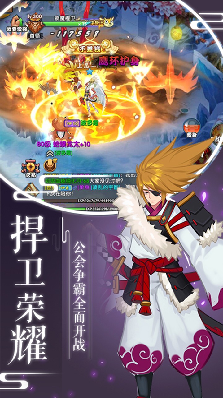 刺客天下ios版